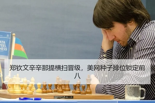 zheng-qin-wen-xin-xin-na-ti-heng-sao-jin-ji-mei-wang-zhong-zi-pai-wei-suo-ding-qian-ba-3-723.jpg