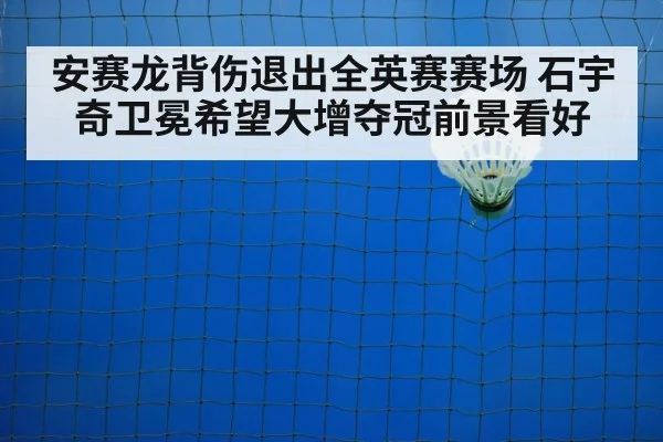 badminton court indoor