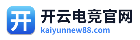 开云电竞官网